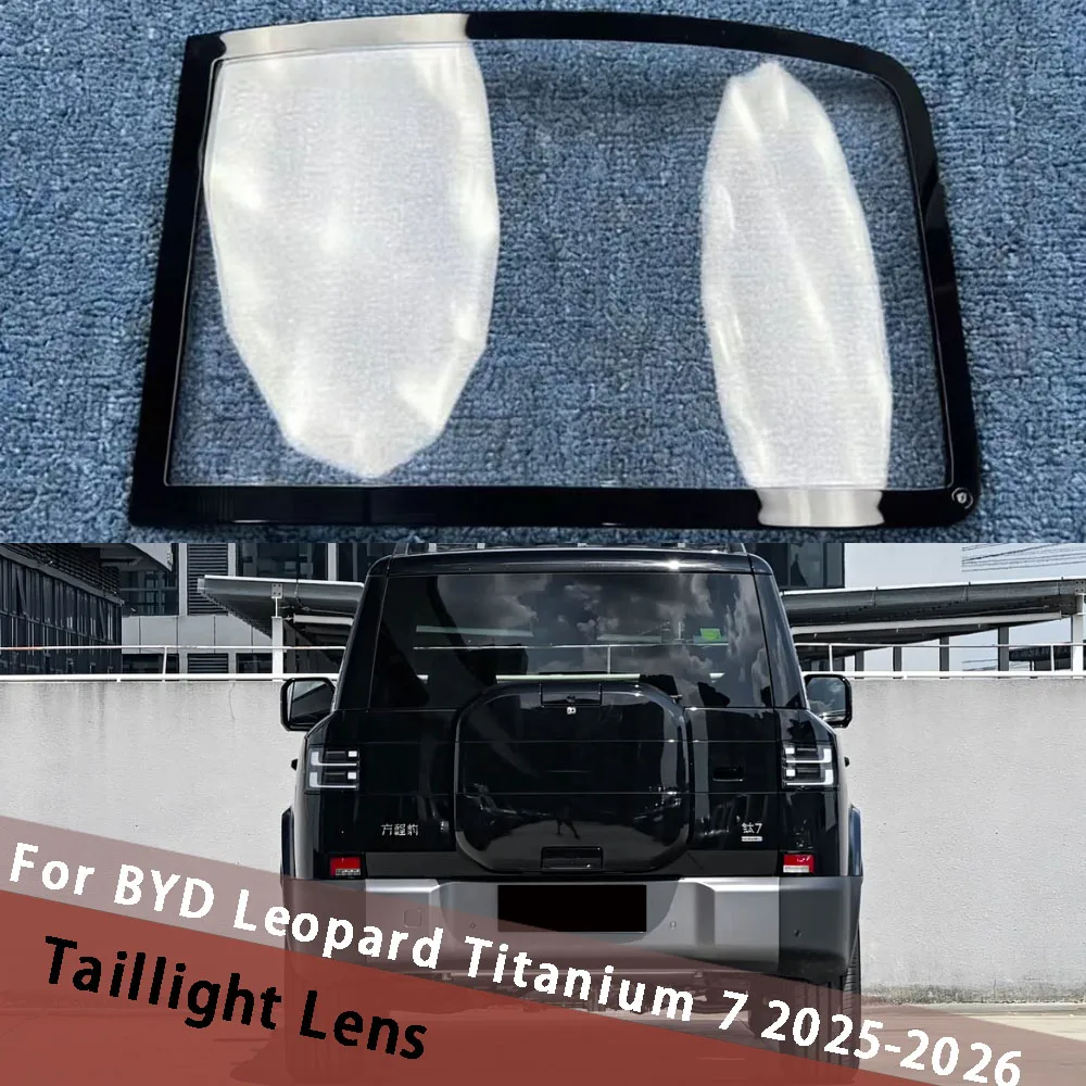 

Для BYD Leopard Titanium 7 2025 2026: Корпус переднего/заднего фонаря, крышка заднего фонаря, кожух заднего фонаря, маска заднего фонаря, плексиглас