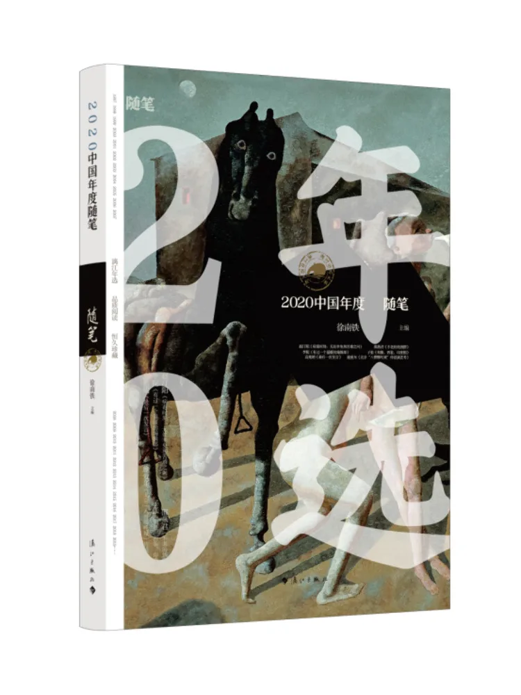 كتاب-Winshare 2020 مقالة سنوية في الصين