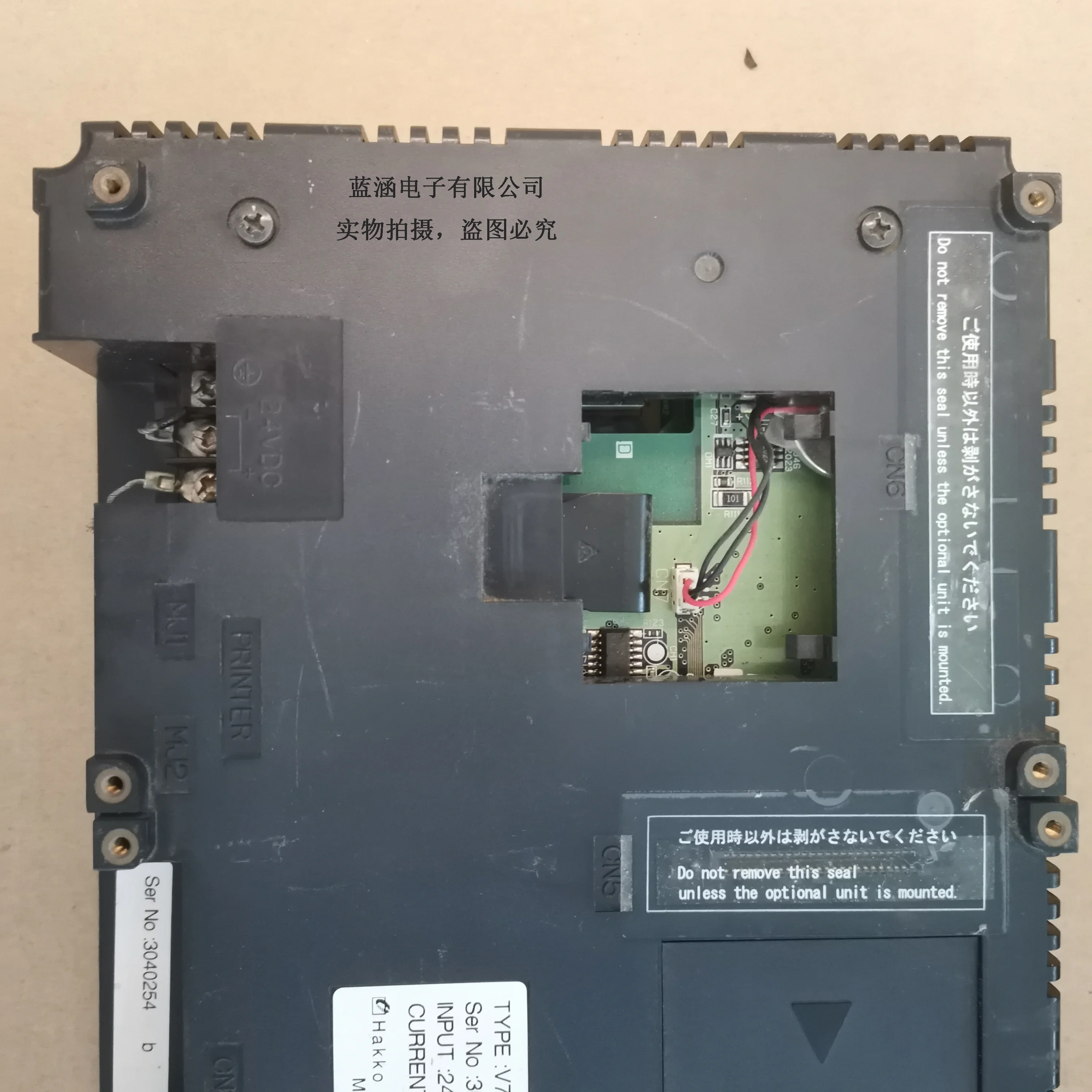 Ekran wyświetlacza LCD V708CD