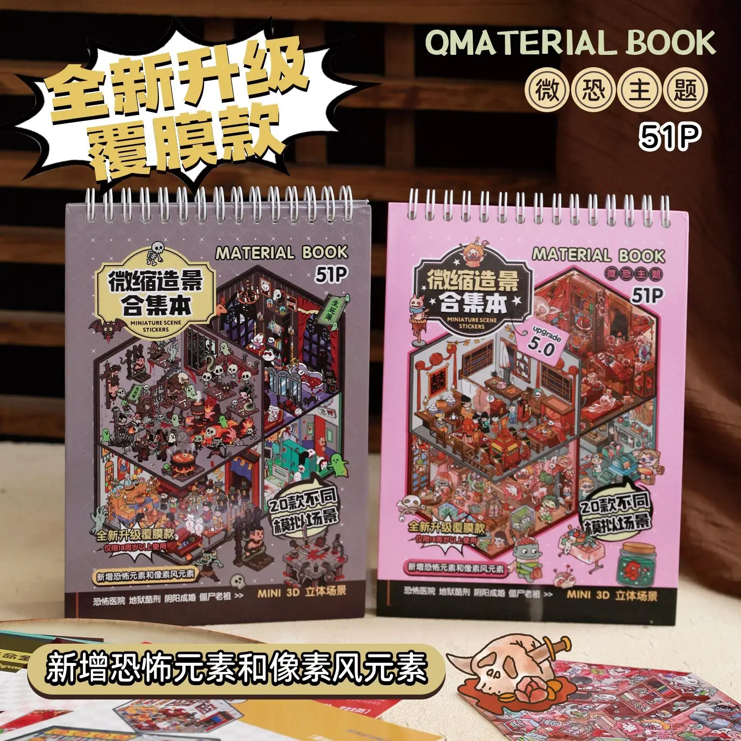 

1pack Wonder Town 5.0 Series Sticker Book 3D Miniature Cabin Scene Children's Scrapbook Fun Decoration Toy