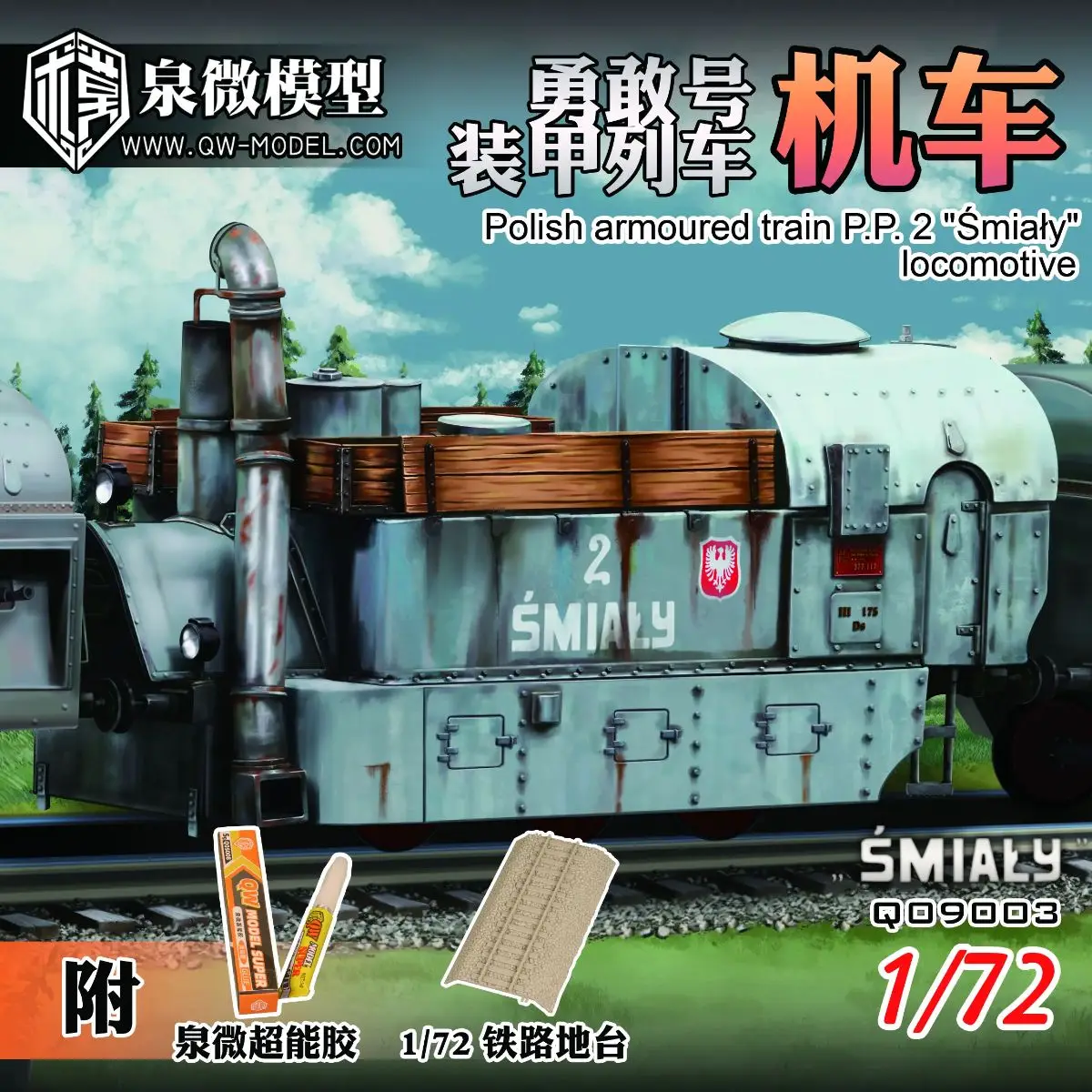 

Polish Armoured Train P.P.2 «Smialy» locomotive Model Kit QW Q09003 1/72