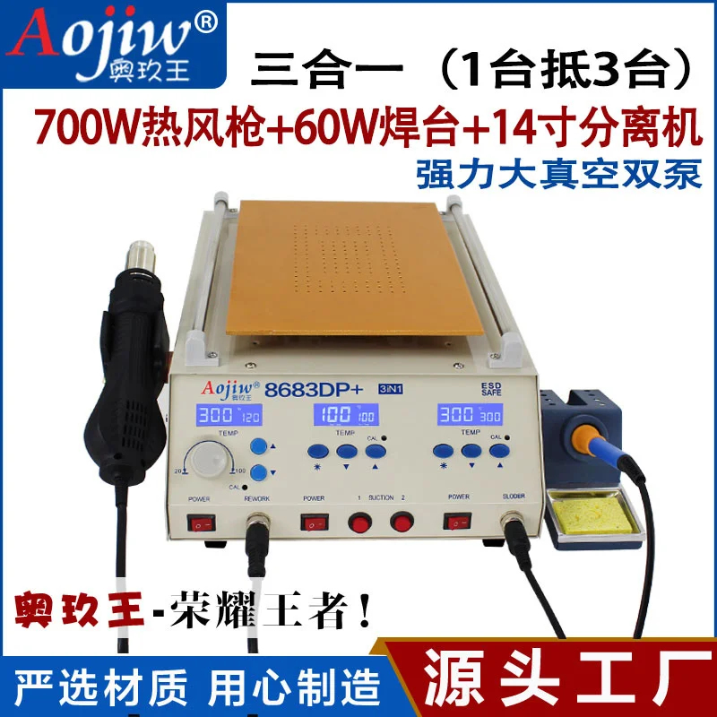 Aojiw 8683DP + 3 In 1 14 นิ้ว Hot Air Gun เชื่อมตารางแท็บเล็ตแยกหน้าจออุ่นแพลตฟอร์มสูญญากาศเครื่องทําความร้อนแยก