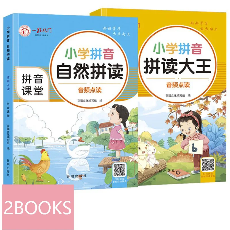

Primary School Chinese Pinyin Phonics First Grade Textbook Audio Point Reading Learn Chinese Libros Livros