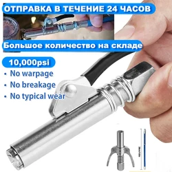 10000PSI  Stainless Steel Grease Gun Coupler High Pressure Oil Pump  Filling Tool one-handed Injector Nipple Without Leaking