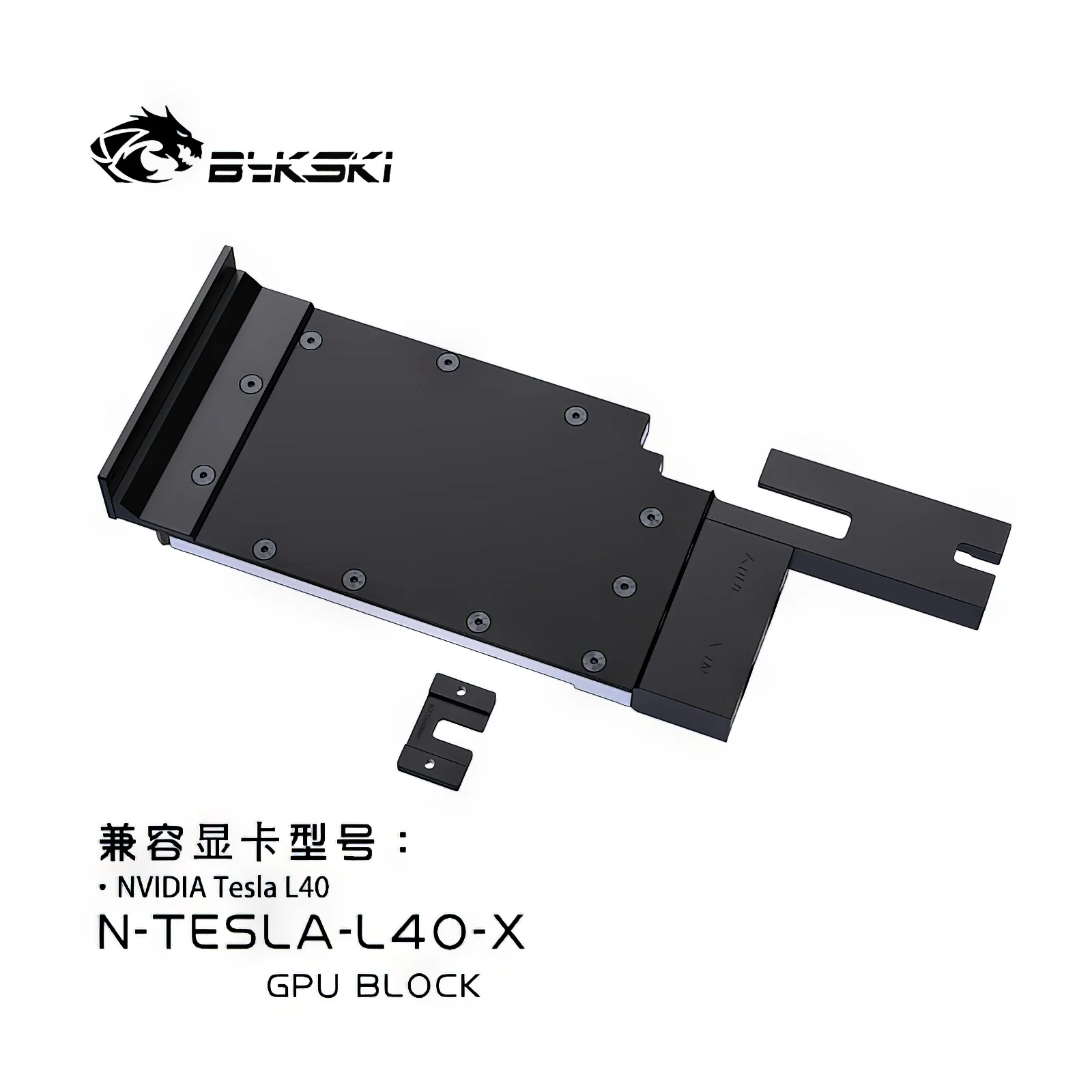 Bykski All Metal Watr Cooling GPU Block Coolr for NIVDIA TESLA L40 N-TESLA-L40-X