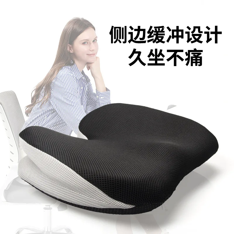 

Memory Cotton Beautiful Buttocks Cushion Slow Rebound Single Office Long Sitting Car