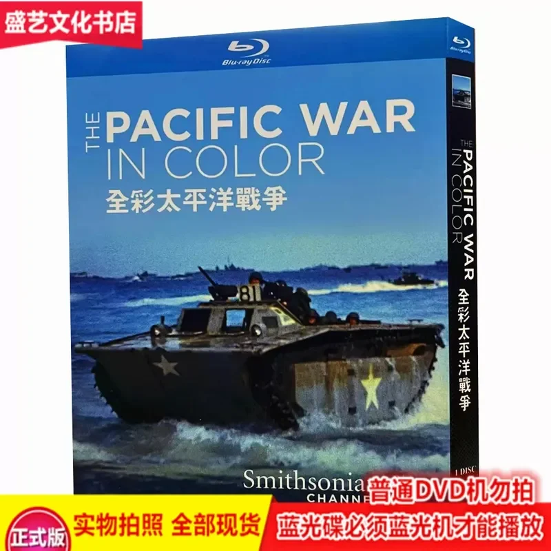

Full Color Pacific War 2018 BD Blu-ray Eight Episodes Historical Documentary Complete Collector's Edition
