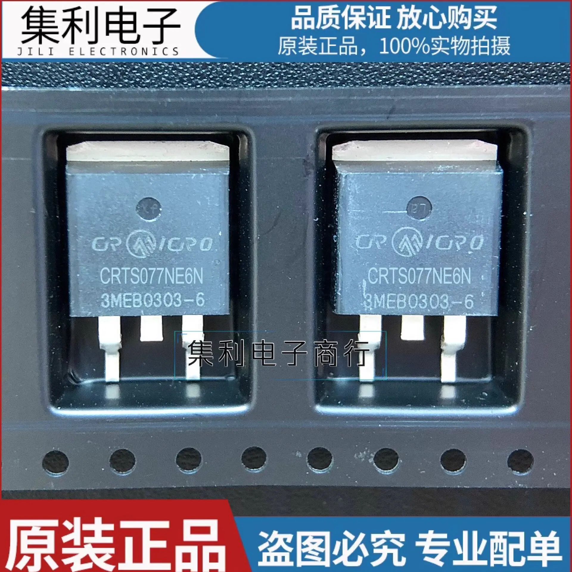 

CRTS077NE6N Новый точечный N-канальный MOS FET TO-263 Патч 68 В 80 А