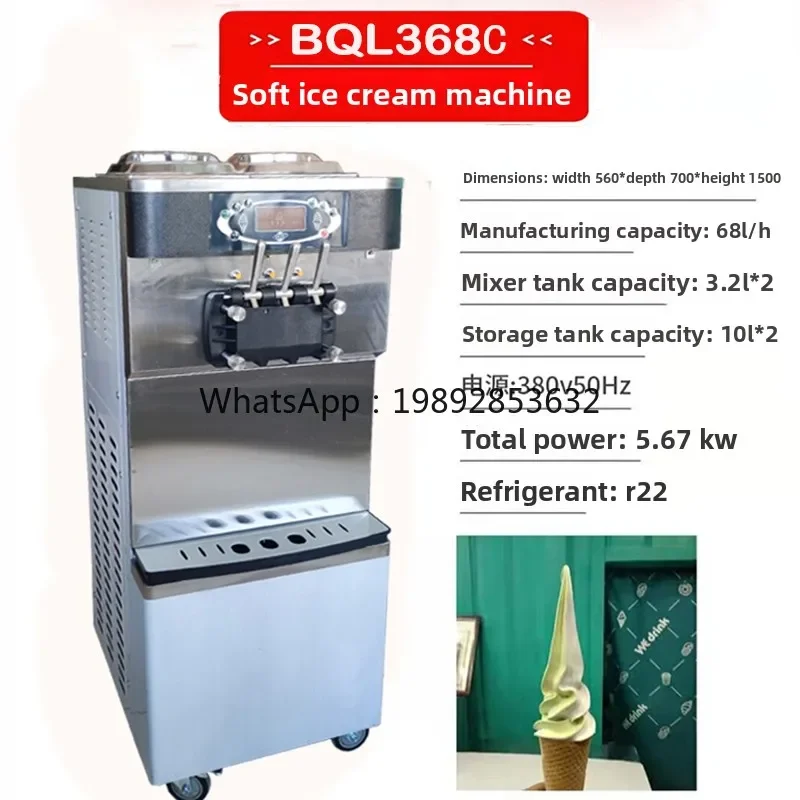 C17 Commercial Ice Cream Machine Fully Automatic Vertical High-Power Continuous Ice Cream Maker