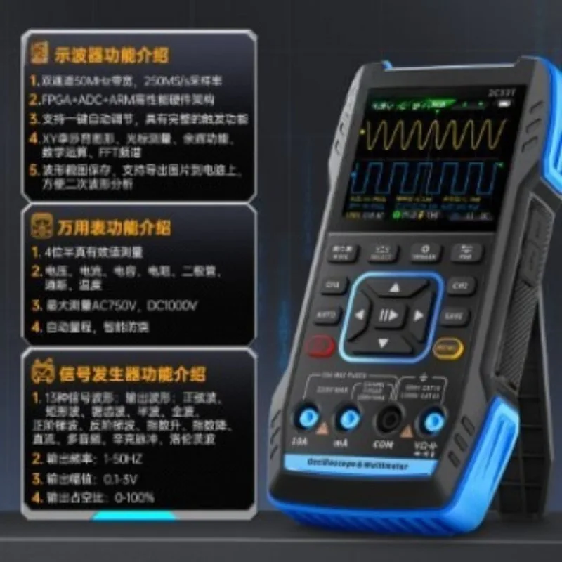 Dual-channel 50M digital oscilloscope, multimeter signal generator three-in-one