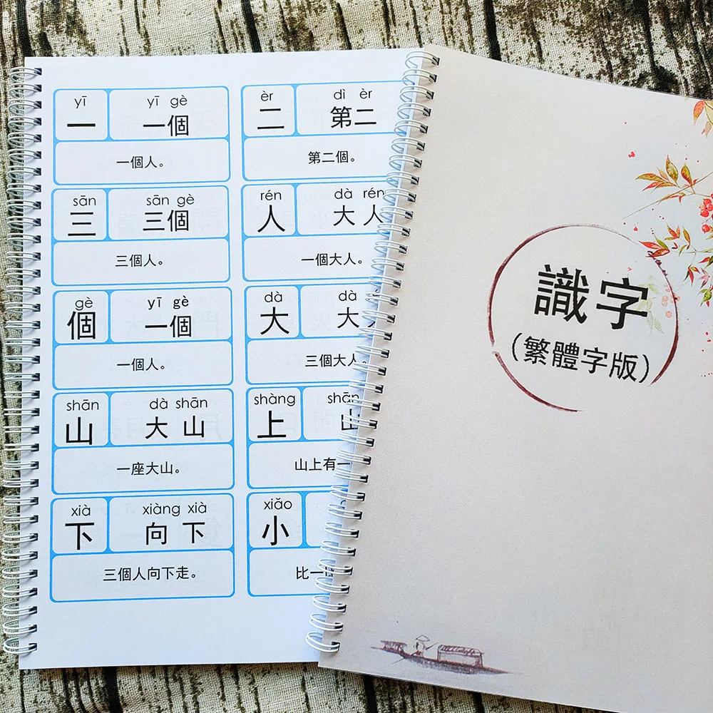 

Children's 1300 Words Pre-School Traditional Chinese Characters Literacy Pinyin Version Of Online Reading Cards HVV Store Art