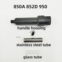 850 850A 850D 950A Hot Air Gun Handle Shell Stainless Steel Pipe Welding Station Special Accessories