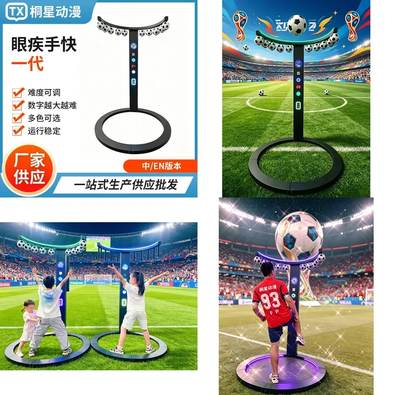 For Arcade Reaction Speed Testing Game Machine Fast Hand Eye Coordination Trainer Football Theme Coin Operated Amusement