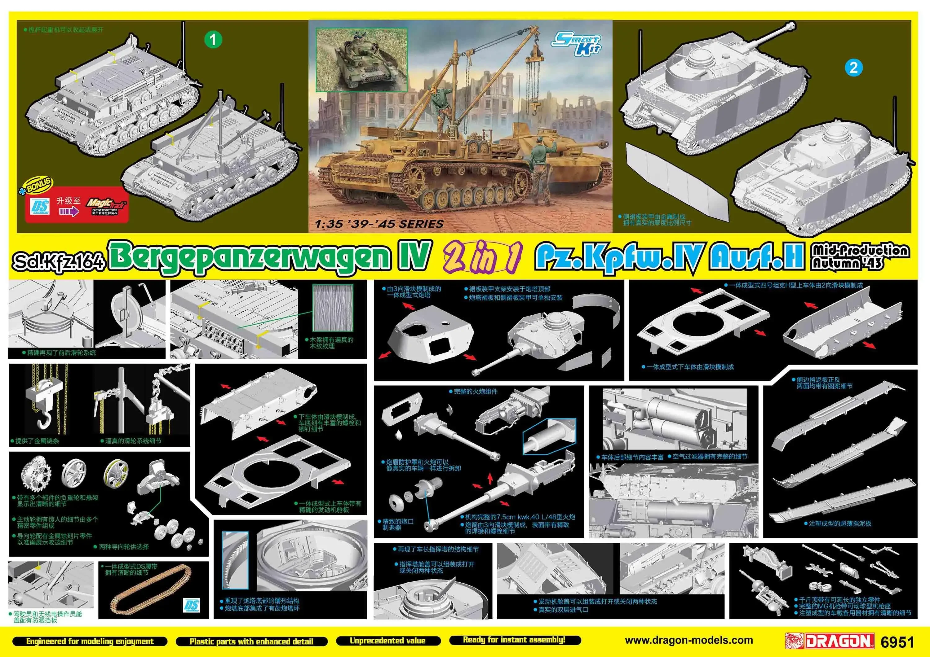 Dragon 6951 1/35 scale Sd.Kfz.164 Bergepanzerwagen IV 2in1 Pz.Kpfw.IV Ausf.H