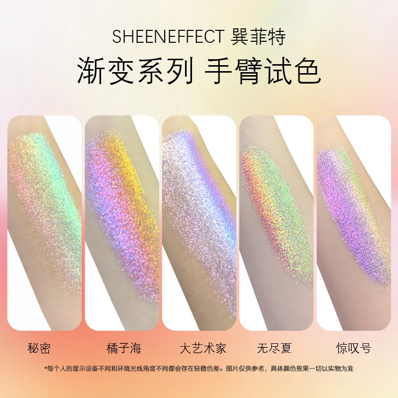 シーニーエフェクト チェイスライトシリーズ ハイエンドカメレオンアイシャドウパレット