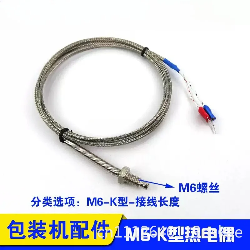 K-type screw thermocouple, packaging machine M6 temperature sensor, temperature measurement line, temperature probe