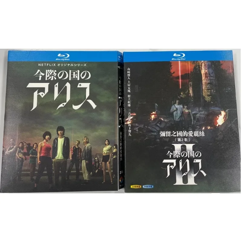 

Blu-ray BD Japanese Drama Alice of Miruoku Seasons 1-2 High Definition Full Collector's Edition Action Science Fiction 4-Disc