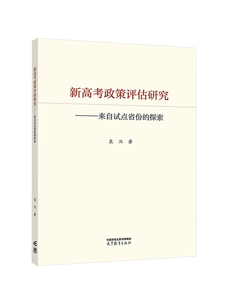 Book-Winshare Evaluation and Research Of the New College Entrance Examination Policy Explorations From Pilot Provinces