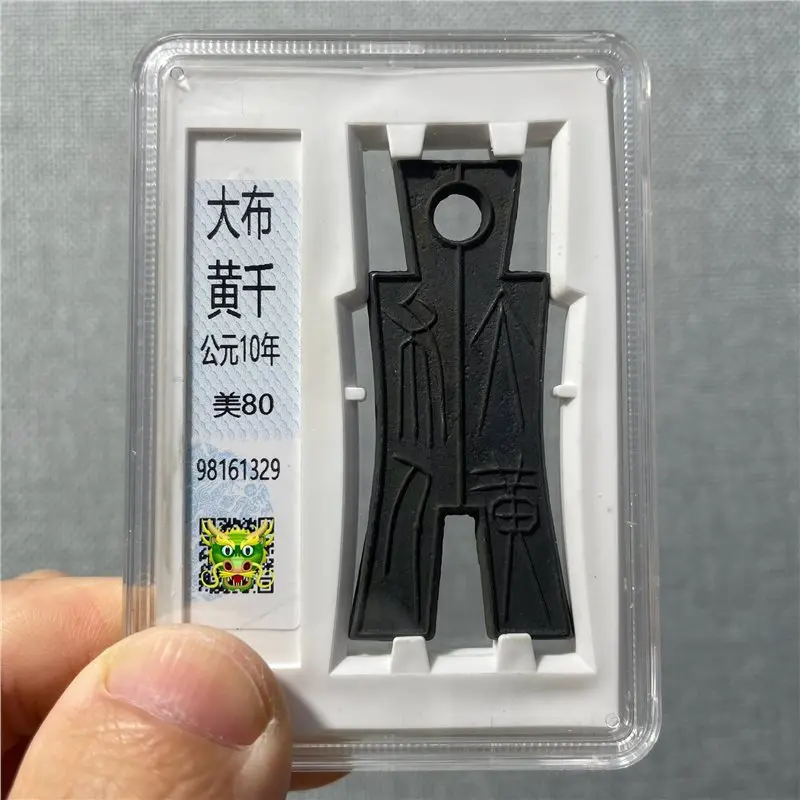 Xinmang Dabuhuang Qian Bronze Coins in Huaan Box, Graded, for Learning, Collection, and Gift, Actual Photos Taken