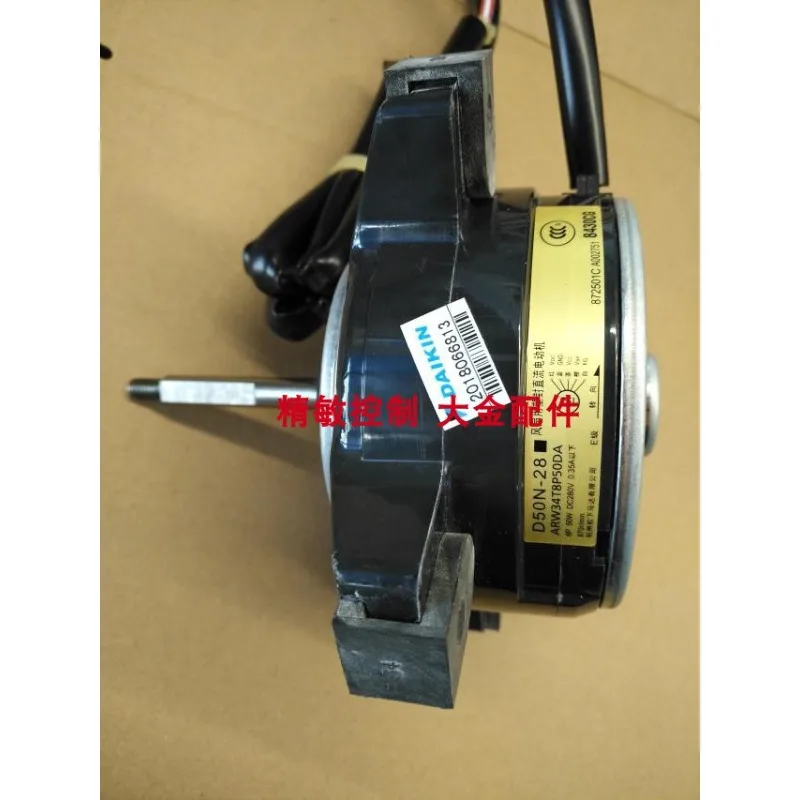 External Motor, Outdoor Cooling Motor, ARW33C8P60HT, RRMB 3675