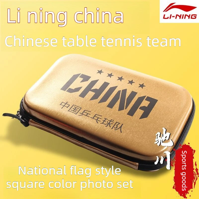 Li-Ning Champion Series ABJV001-1 Hard Shell Table Tennis Racket Case Double Compartment Waterproof Ping Pong Paddle Storage Bag