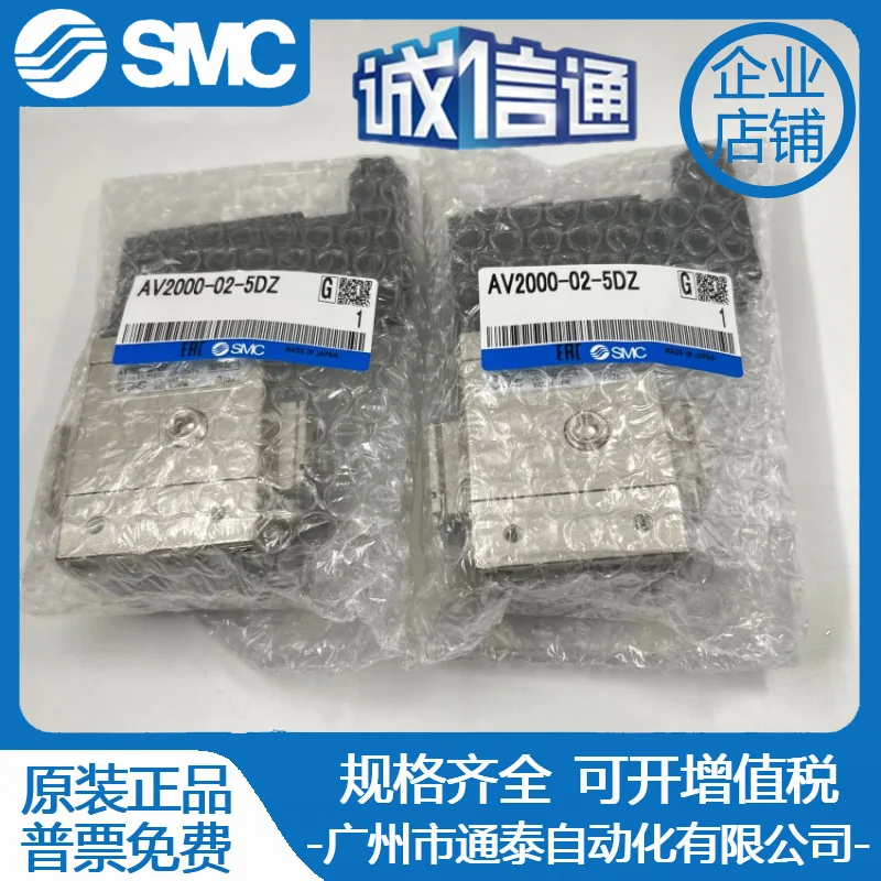 2025 Smc Solenoid V… - image
