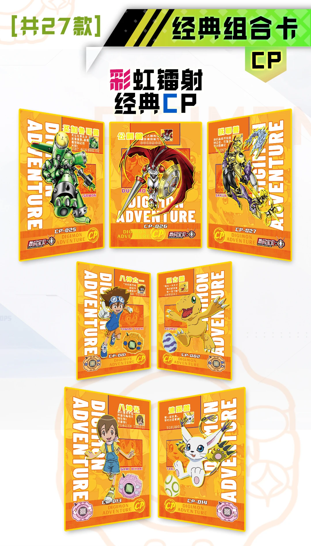 Digimon Adventure Japonês Anime Cards, Brinquedos infantis, Birthday Gift, Favorito, Periférico