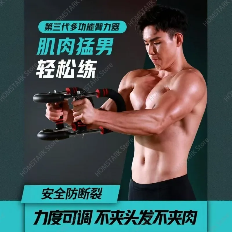Adjustable U‑Shape Arm Exerciser, Multi‑Function Chest Training Strength Workout Equipment for Indoor Home Exercise