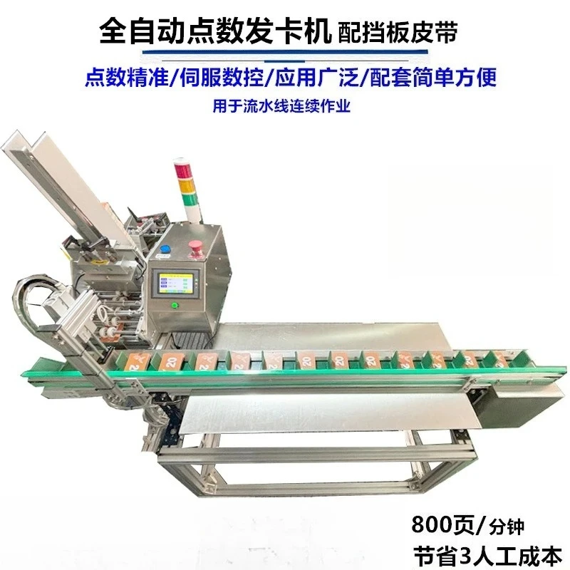 Paper point card issuing machine with baffle belt,