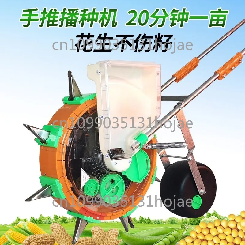 

Hand pushed precision sowing machine (suitable for planting peanuts, corn, soybeans and other legumes)