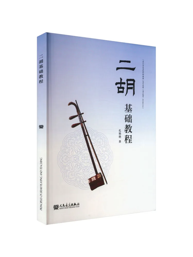 

Book-Winshare Erhu Basic Tutorial