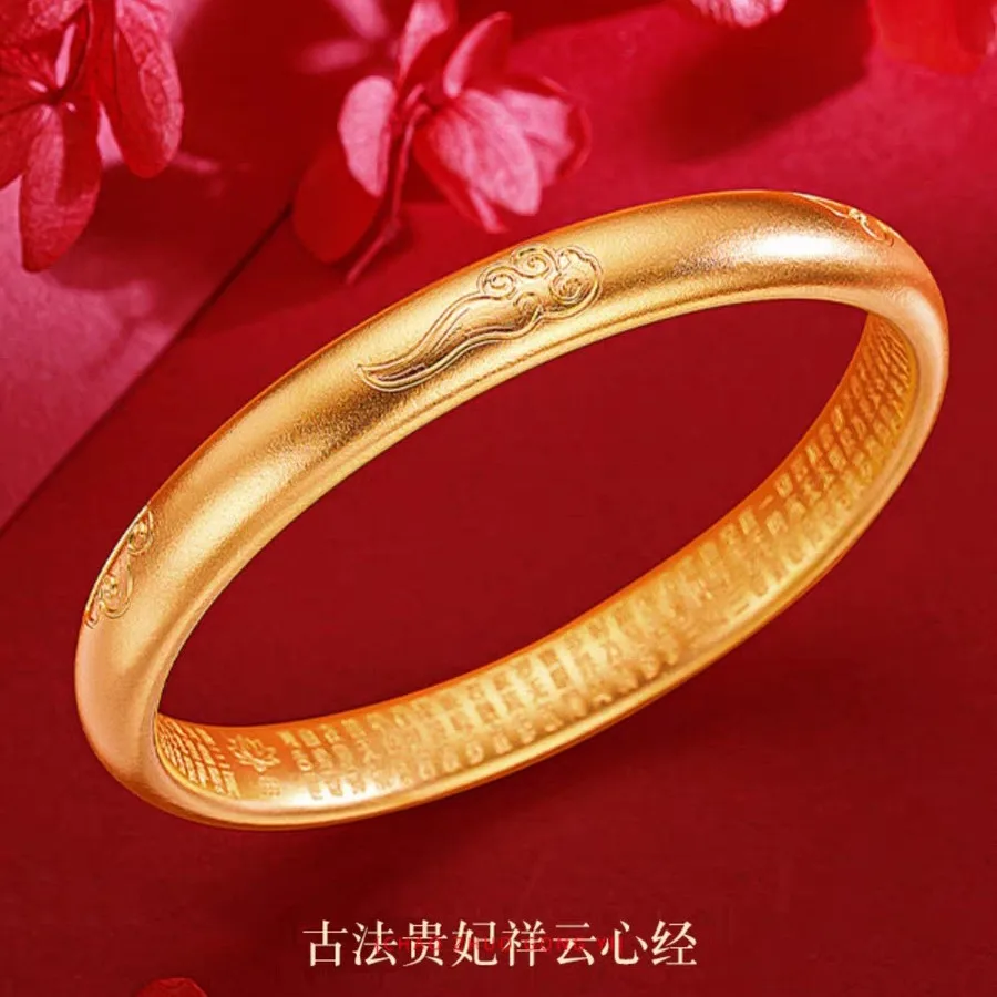 

Gold 999 Bracelet Ancient Imperial Concubine Xiangyun Heart Sutra Bracelet 8mm Solid Womens AU750 Temperament Bracelet