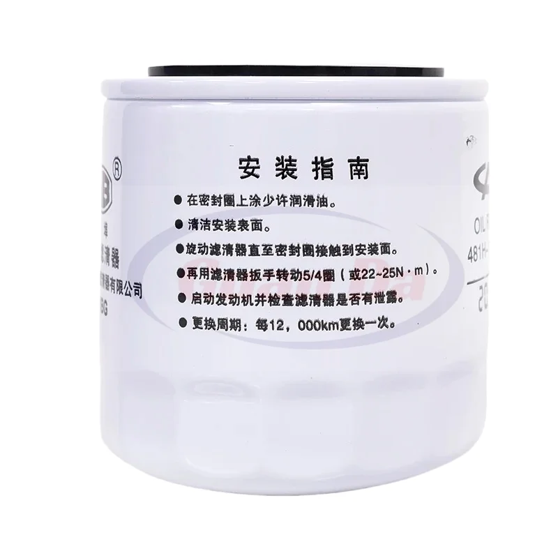 481H-1012010 Oil Filter For chery A3 A5 Arrizo G5 G6 M7 X5 Tiggo 5 7 with 481 484 Engine