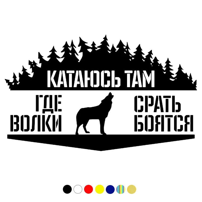 

JPCT Funny Wolf Pattern Vinyl Decal Sticker for Cars, black and white, five colors, for windows, bumper decoration