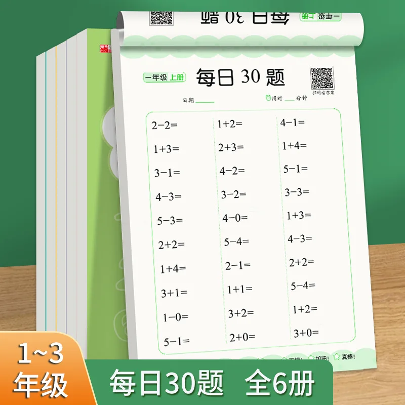 30 Daily Questions on Addition and Subtraction Calculation in The Math Specialized Exercise Book for Grades 1-3
