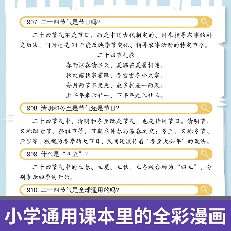Highlights of 1000 Common Sense Test Points in Primary School Textbooks,Children's Comics,children's Books Livros Libros