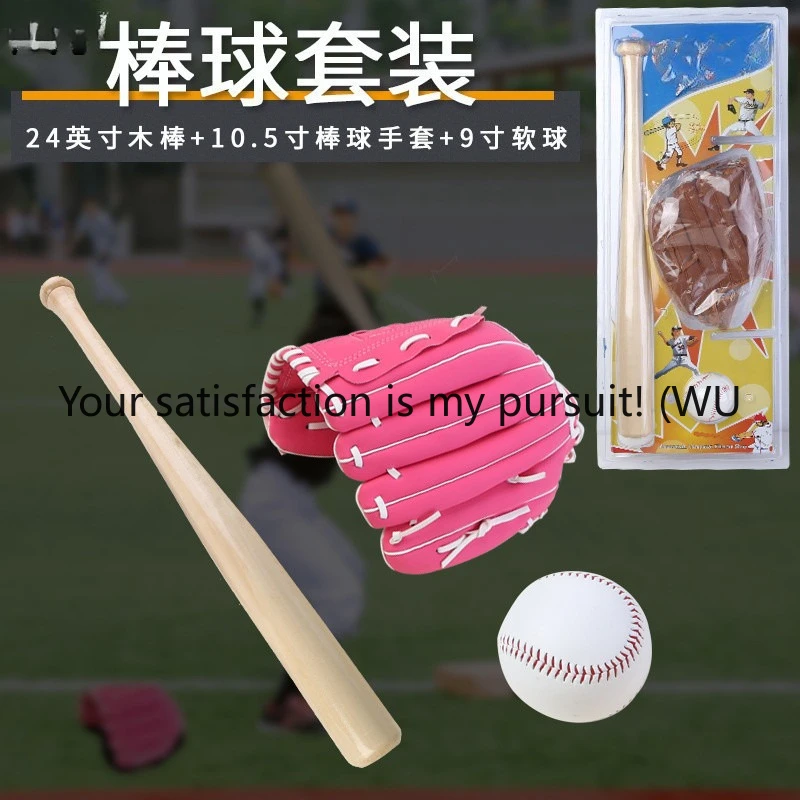 

Student Training Games Softball Bat Equipment Baseball Bat Gloves Baseball Full Set