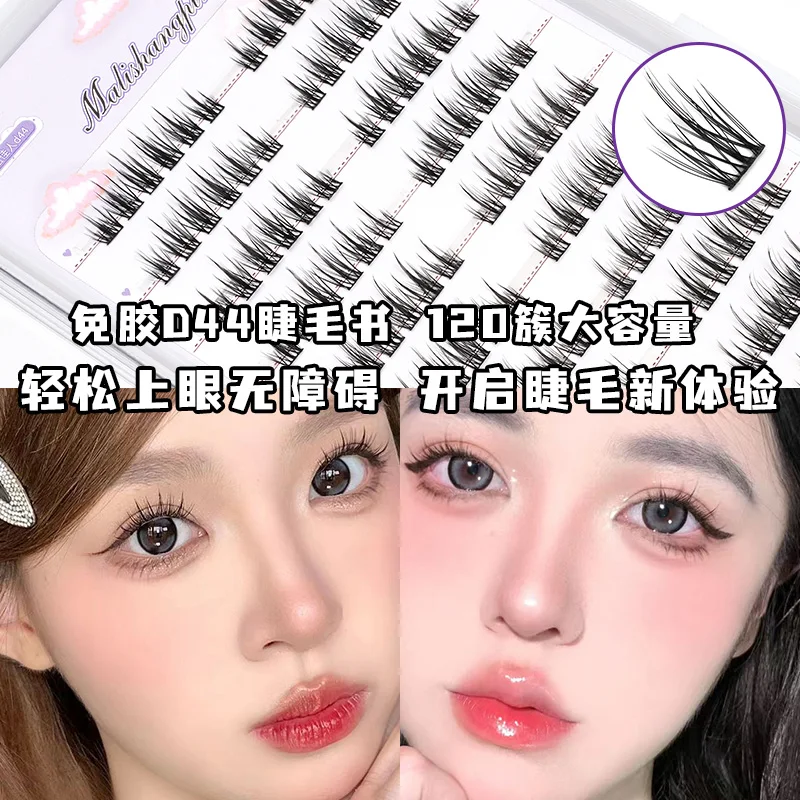 

DIY high-capacity cluster false eyelashes eyelash extension No glue needed self-adhesive personal makeup cosplay