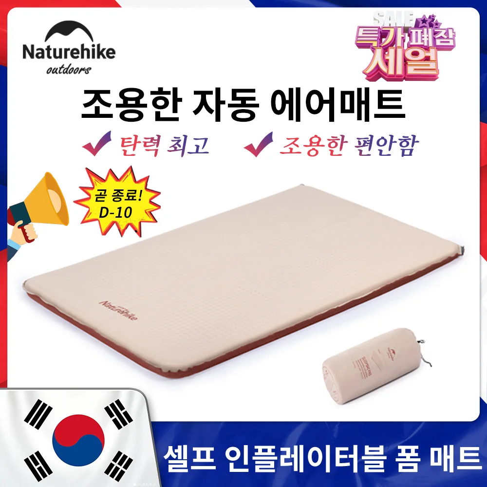 네이처하이크 자동 팽창 캠핑 매트, 30D 스트레치 패브릭 스펀지 폼 패