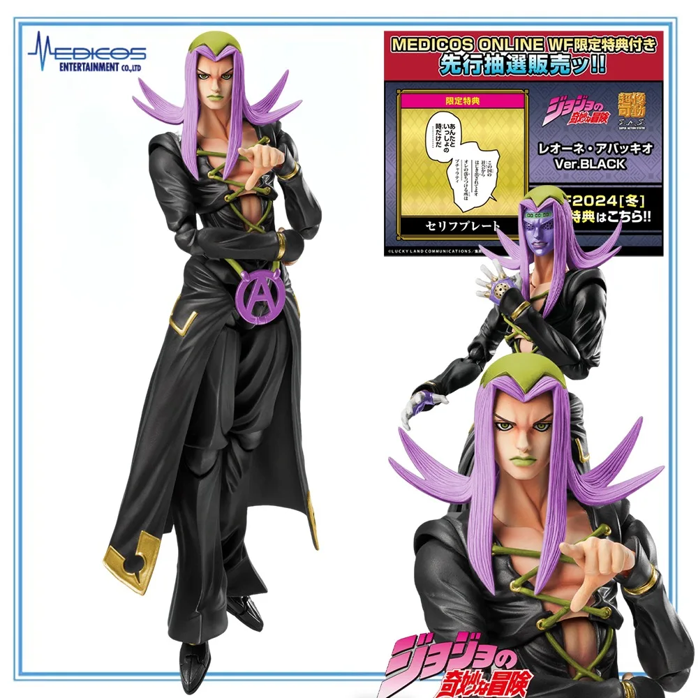 

100% Оригинальная статуэтка Medicos Entertainment Super Action Statue Ougon No Kaze Леоне Аббаккуо (версия) в наличии Черная фигурка для экшн-фильмов