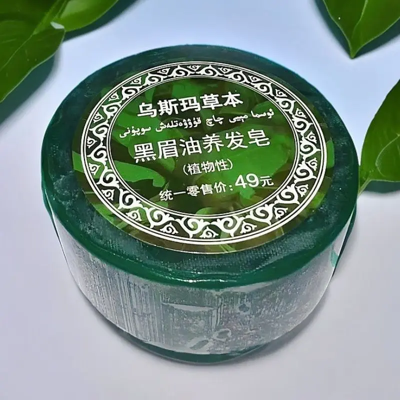 

Xinjiang Usman Grass Shampoo Soap Gentle Shampoo Nourishing Oil Control Itching Shampoo Soap Cleanses Scalp 100g