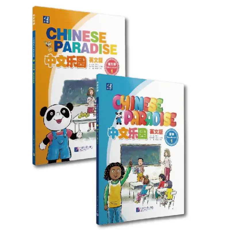 

Учебник и рабочая тетрадь Chinese Paradise 1.