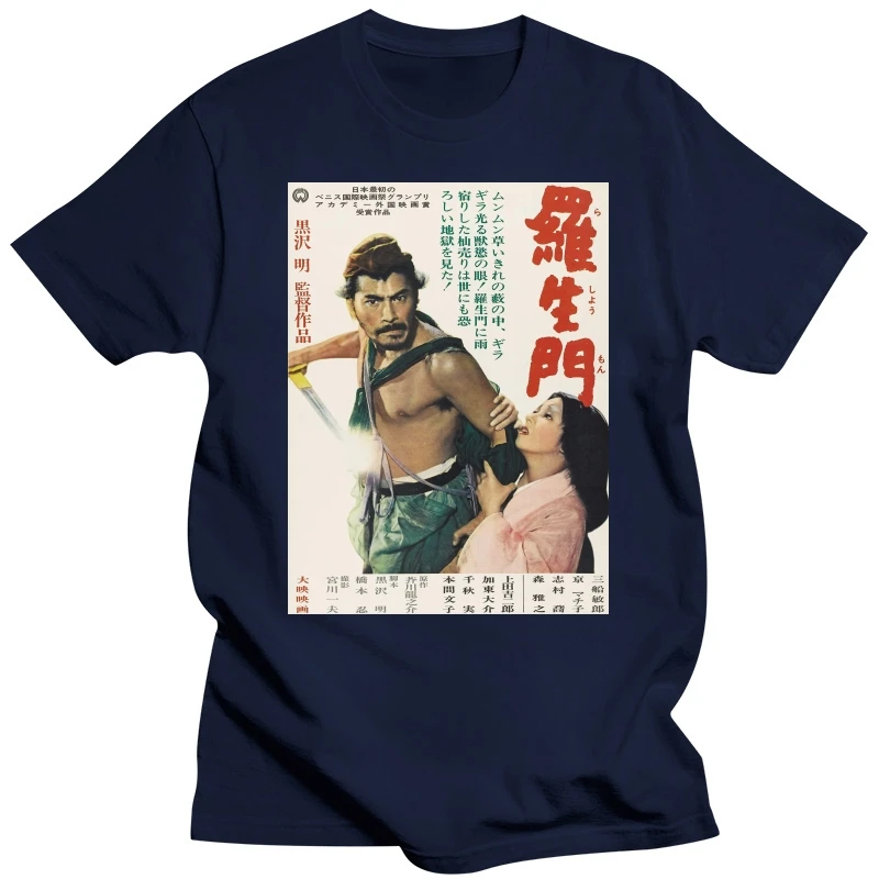 Akira Kurosawa Rashomon 1950 Japan Movie Poster White T Shirt 529