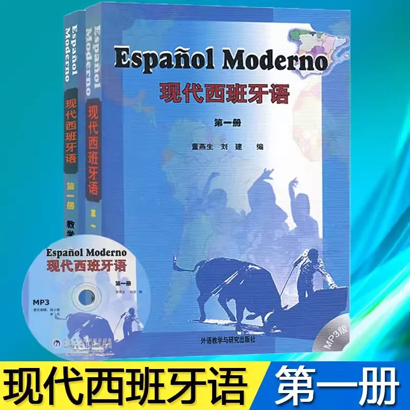 2 buah buku pelajaran Spanyol Modern 1 untuk siswa + referensi pengajaran ke Bahasa Spanyol