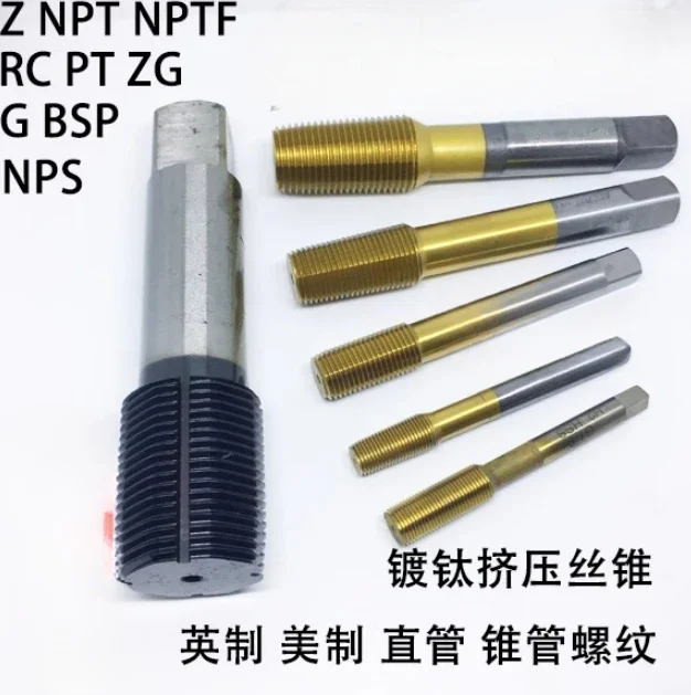 BSP, G, NPT, RC, ZG, PT1/8 1/4 3/8 1/2 3/4 HSS Co thread forming taps flute roll flow tap / rolling extrusion