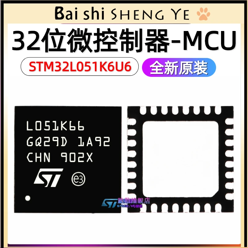 STM32L051K6U6 QFN-32 32-bit microcontroller- ARM Cortex-M0+ 32MHz/32KB