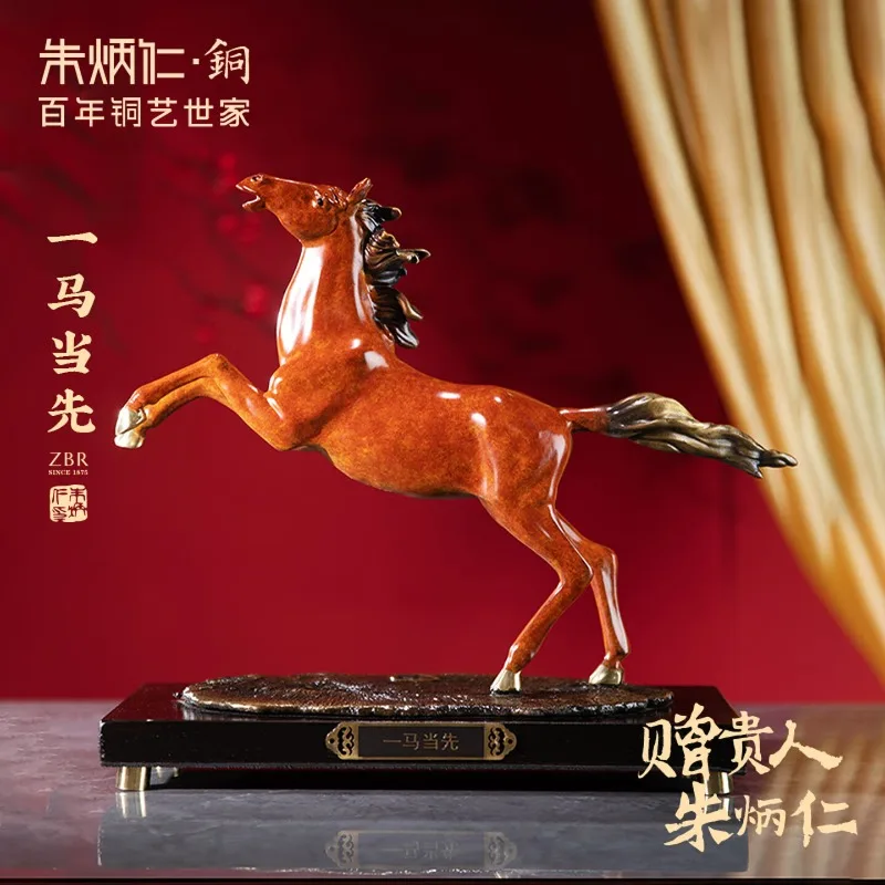 Zhu Bingren Copper‑Take‑The‑Lead‑Brass‑Horse‑Statue Home‑Decor Ornament For Lobby Study Office Opening Business Blessing Gift
