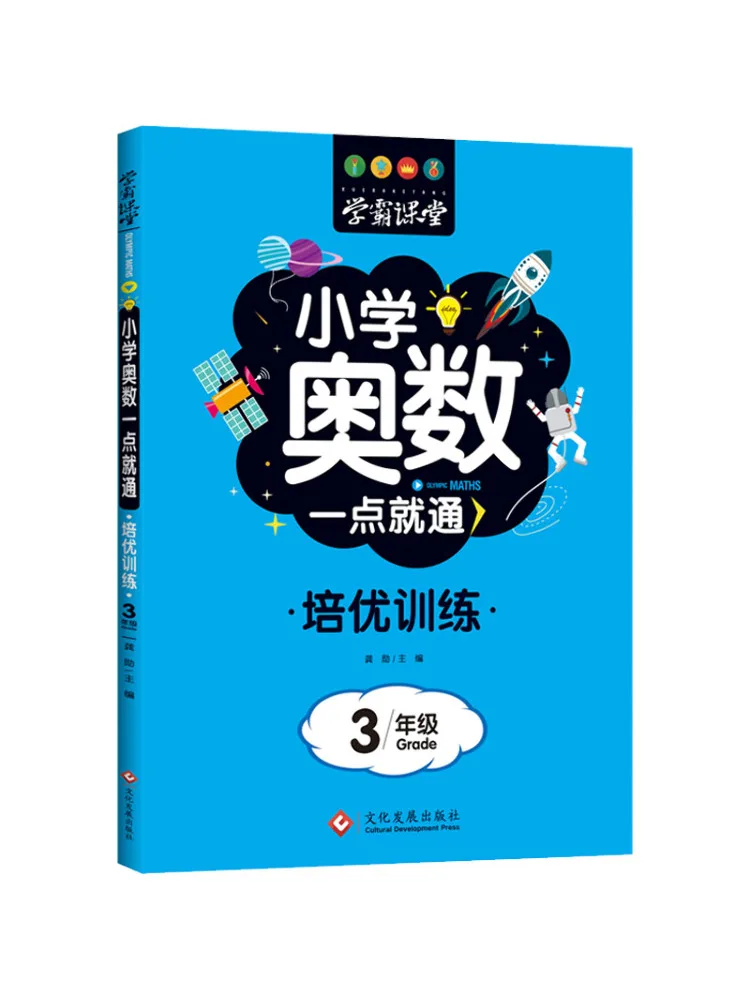 

Книга-Winshare Начальная школа Математика Olympiad Made Easy Advanced Training 3 класс