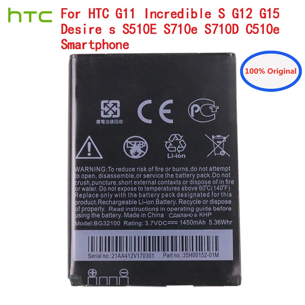 

New 100% Original BG32100 1450mAh Battery For HTC G11 Incredible S G12 G15 Desire s S510E S710e S710D C510e Phone Battery