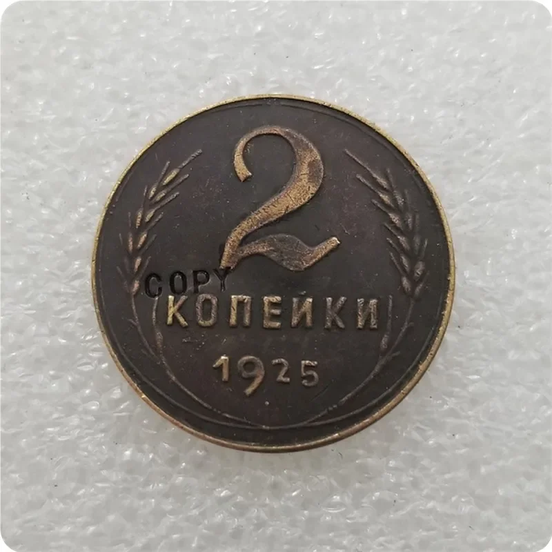 1925 Rusia 2 KOPEK copia monedas conmemorativas-réplica de monedas medalla monedas coleccionables desafío moneda Monedas regalos de navidad